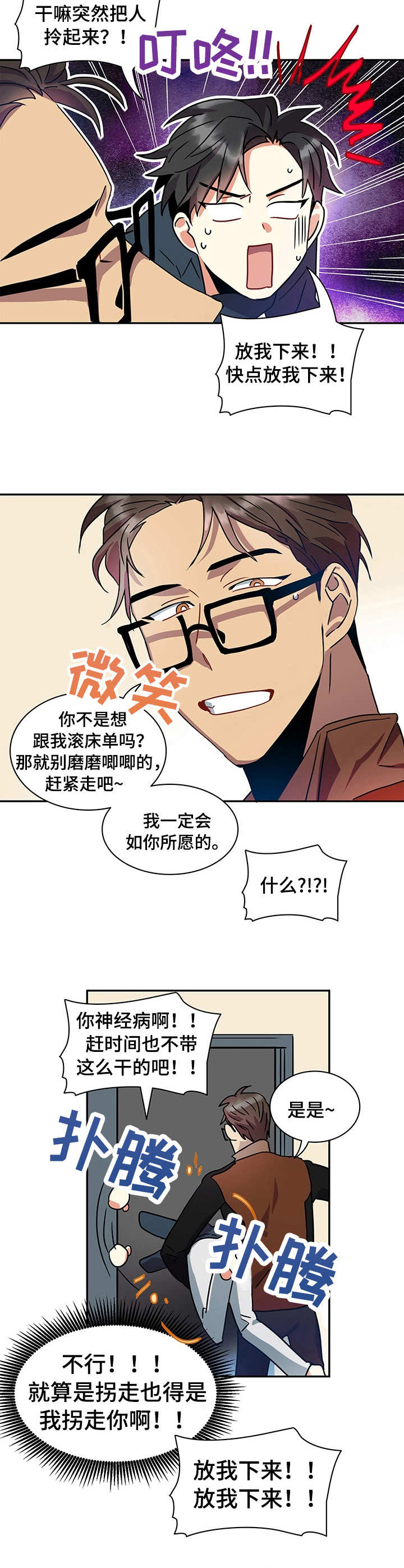 第12话5