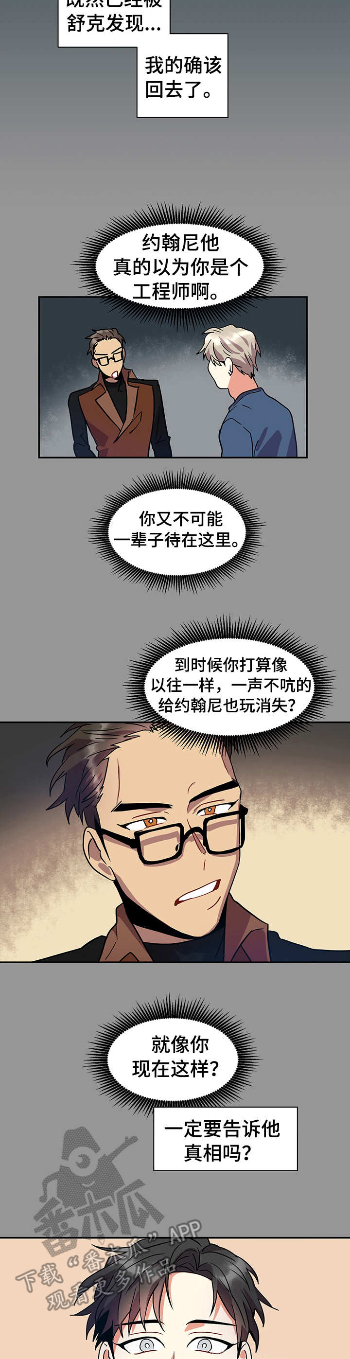 第12话8