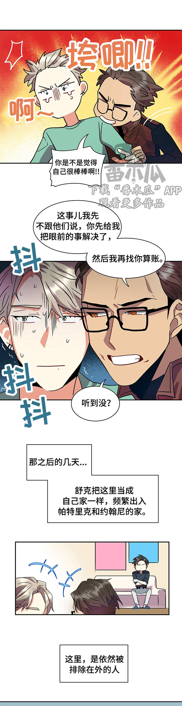 第11话2