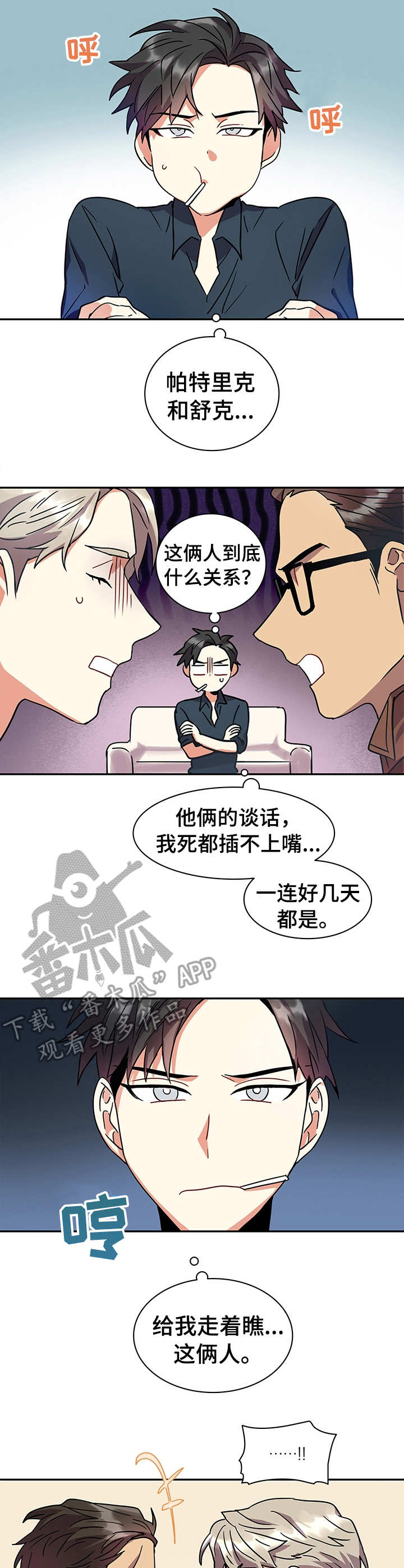 第11话3