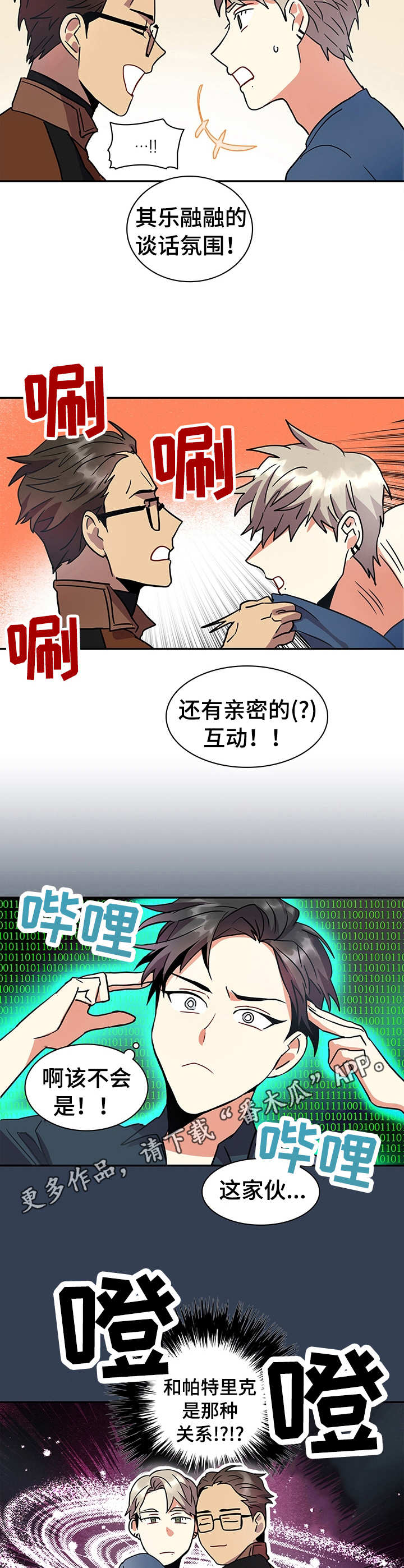 第11话4