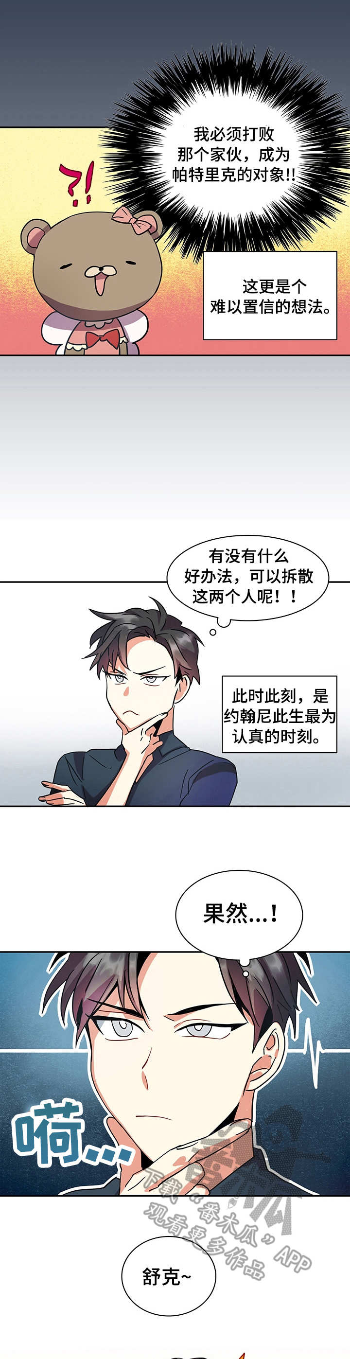 第11话6