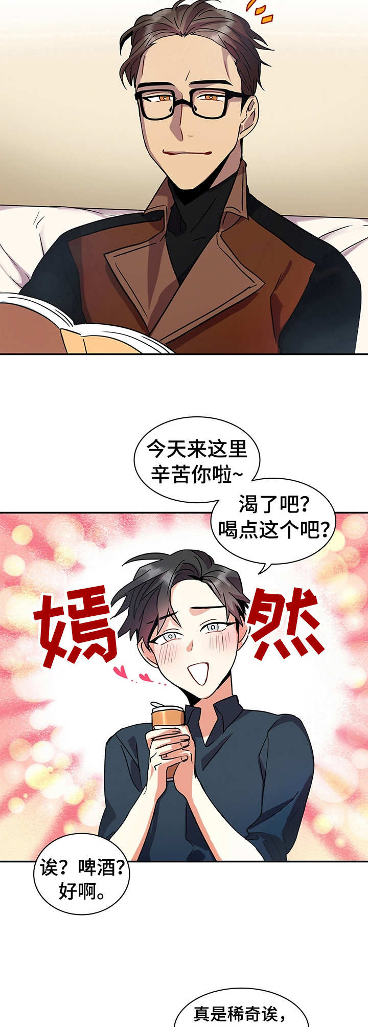第11话7