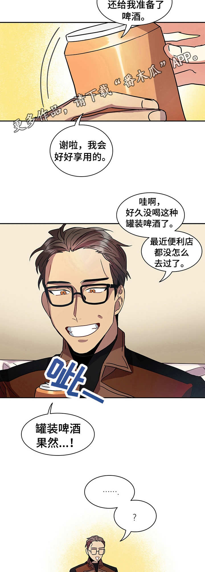 第11话8