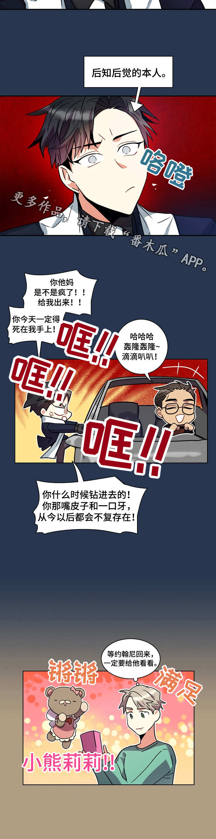 第10话3