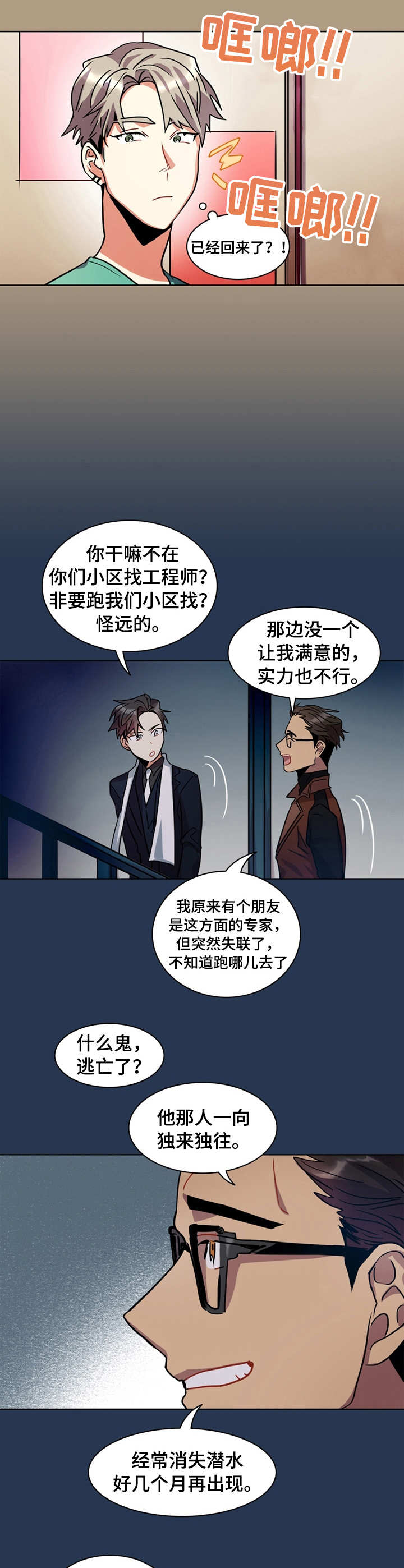 第10话4