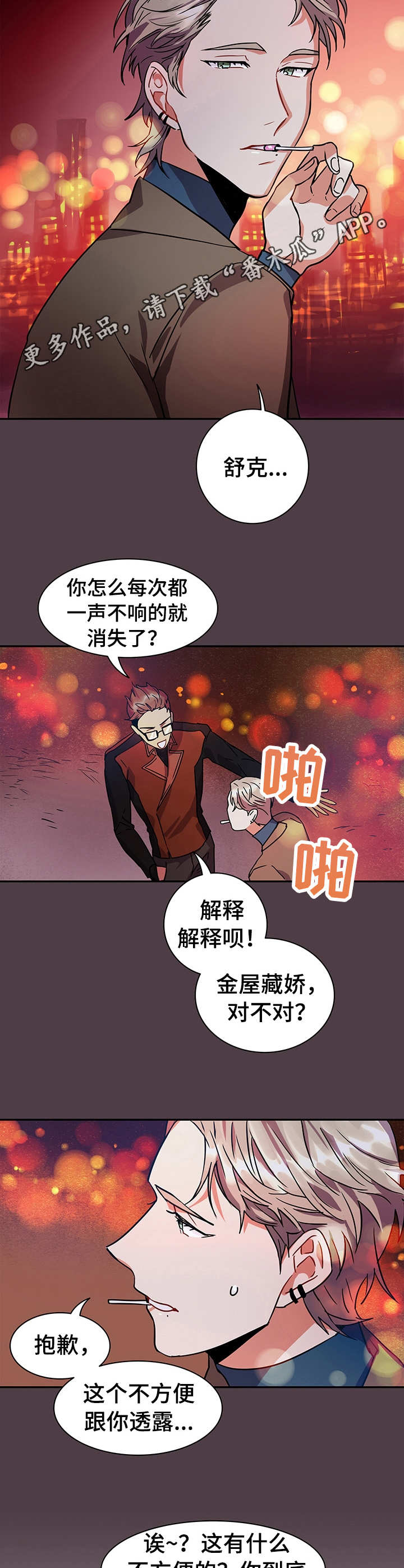 第10话8