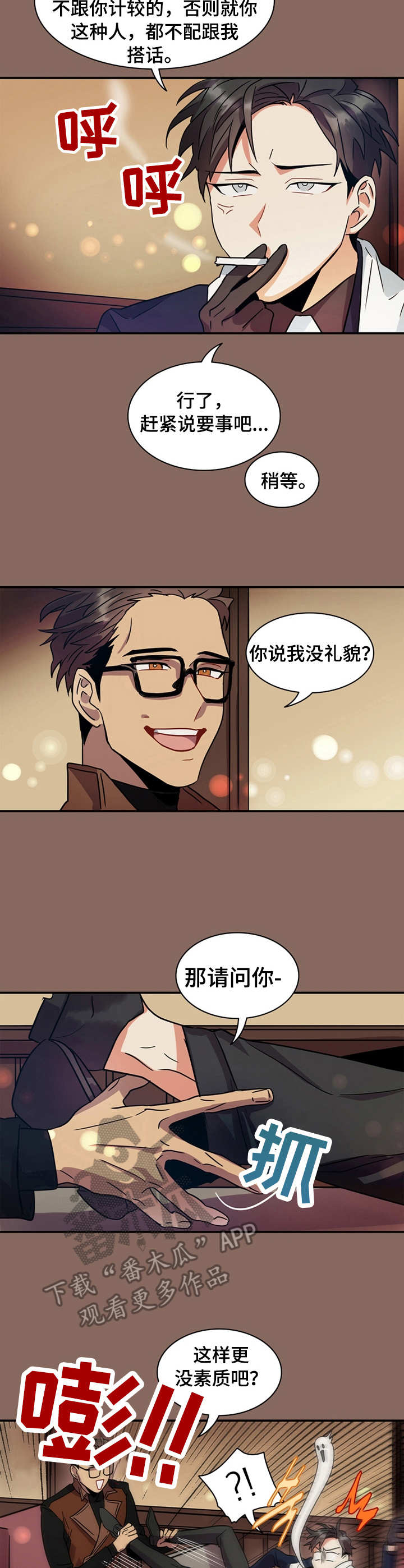 第9话3