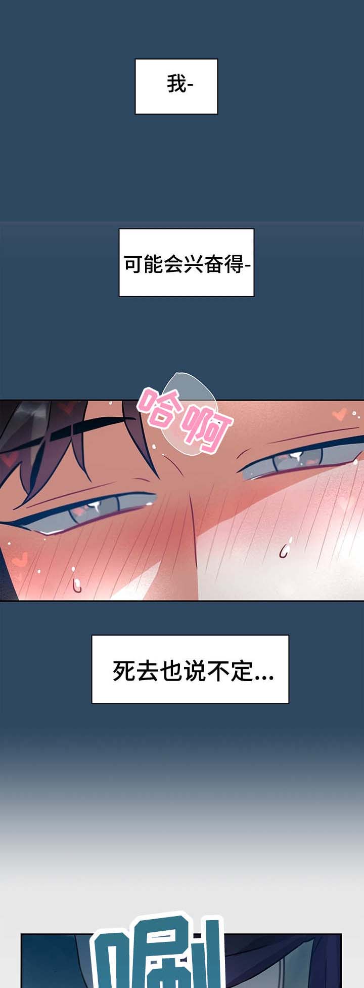 第8话3