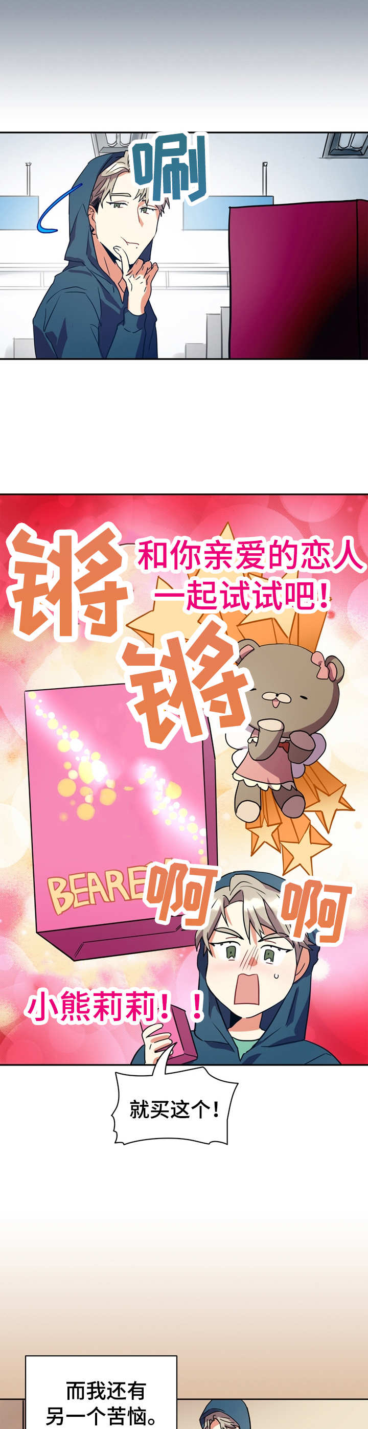 第8话7