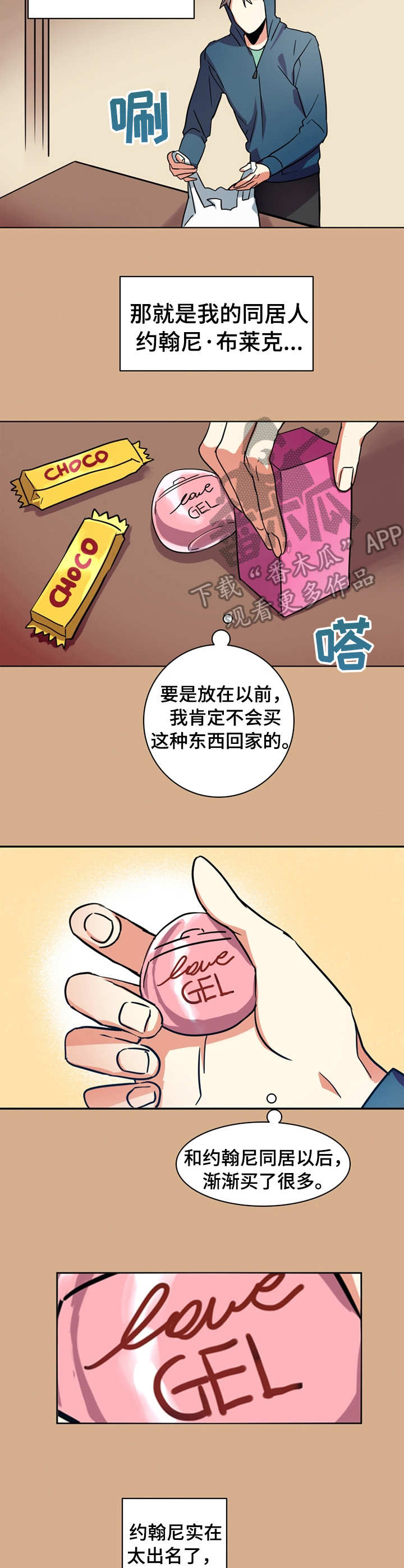 第8话8