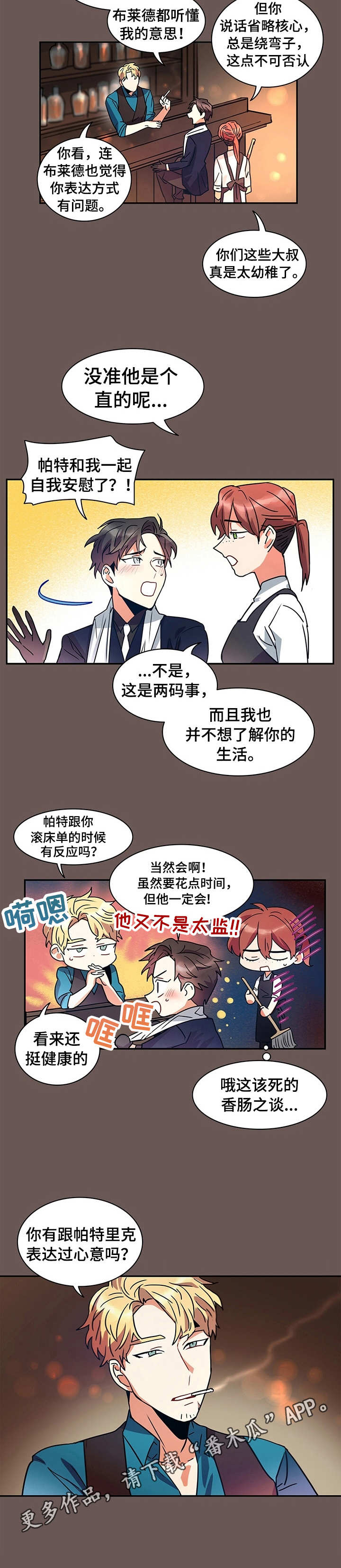 第7话2
