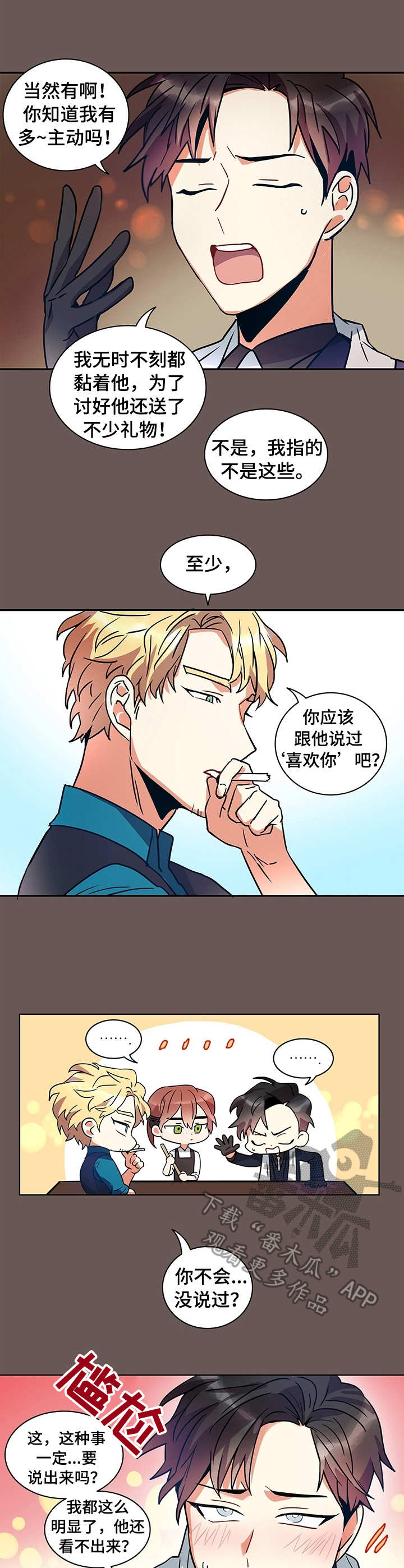 第7话3