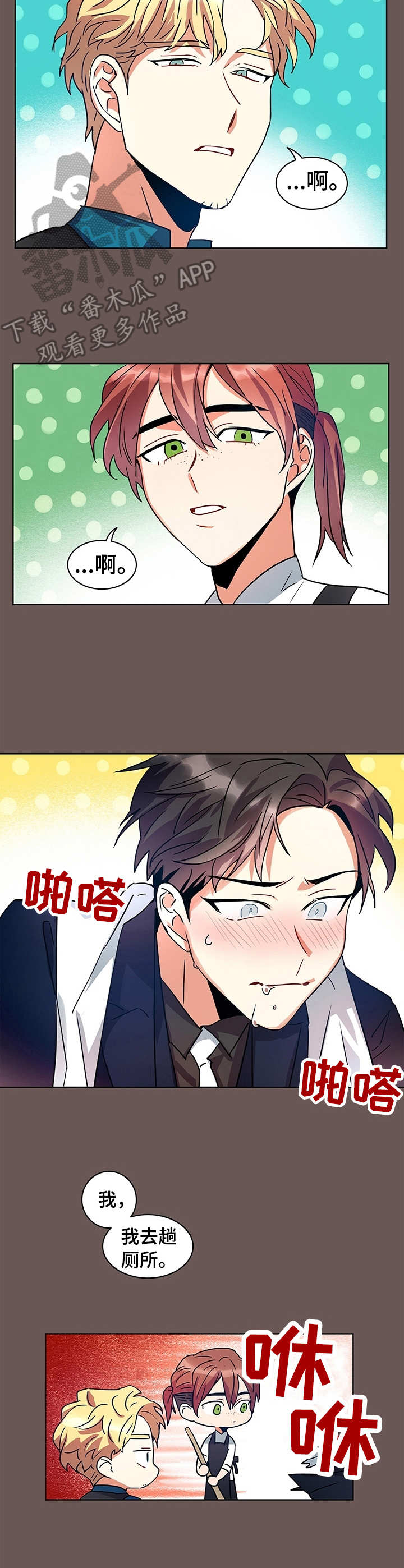 第7话5