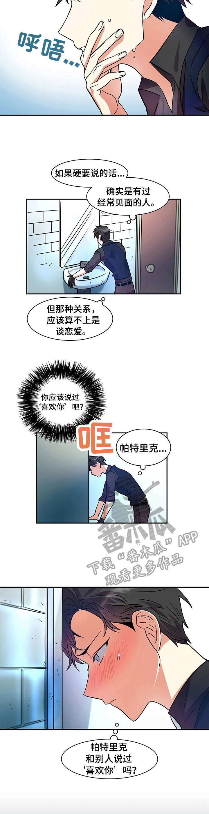 第7话7