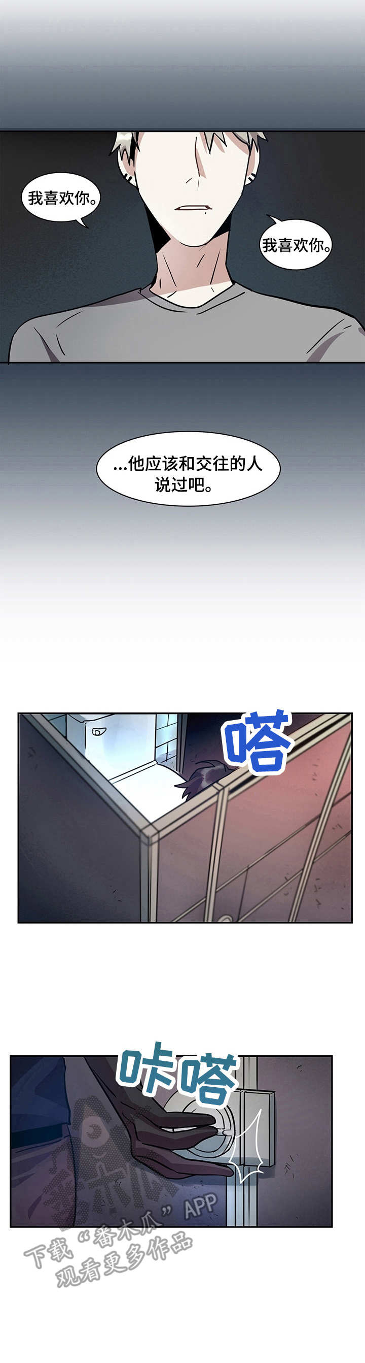 第7话8
