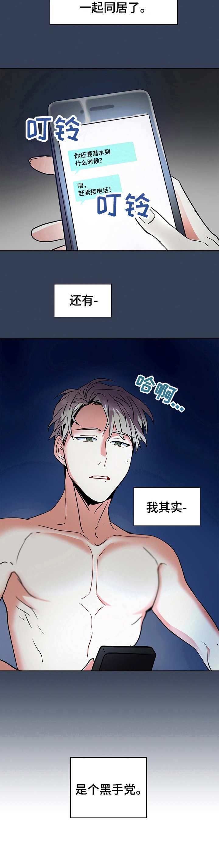 第6话6
