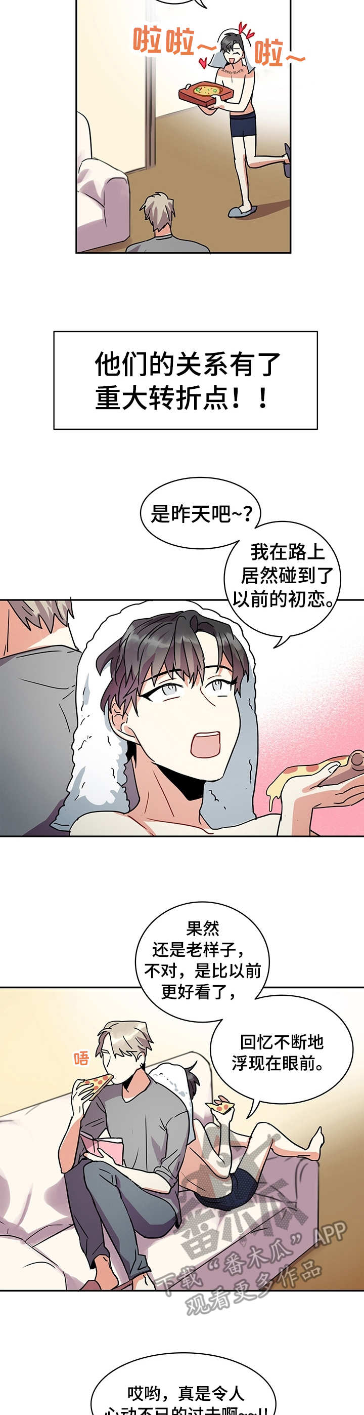 第6话8