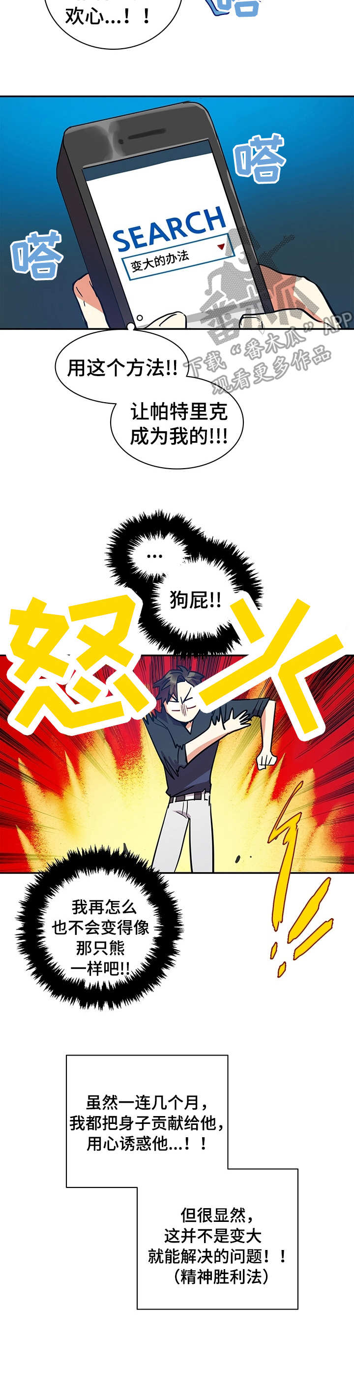 第5话3