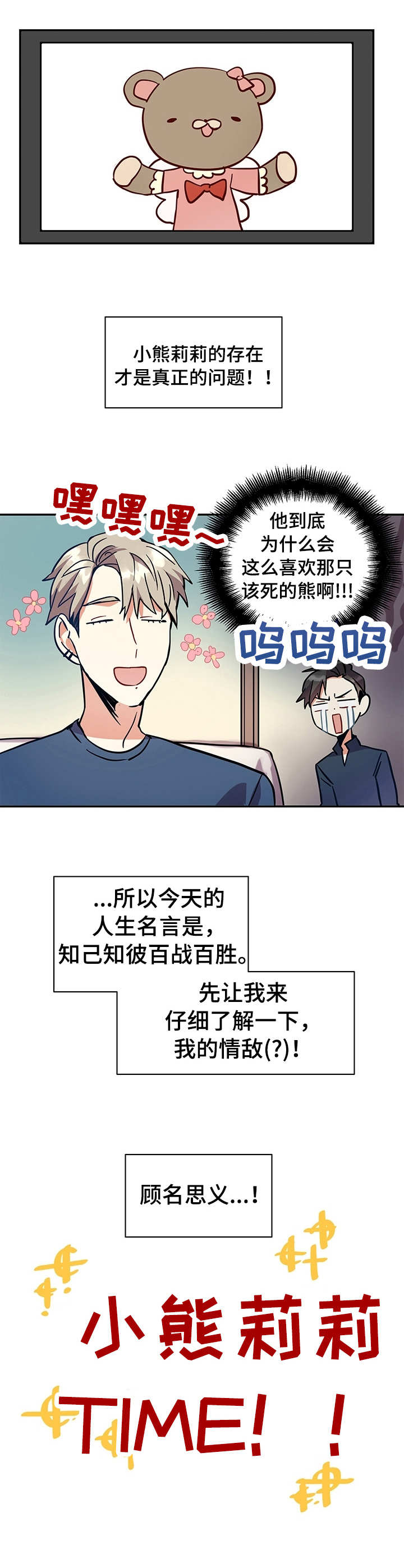 第5话4
