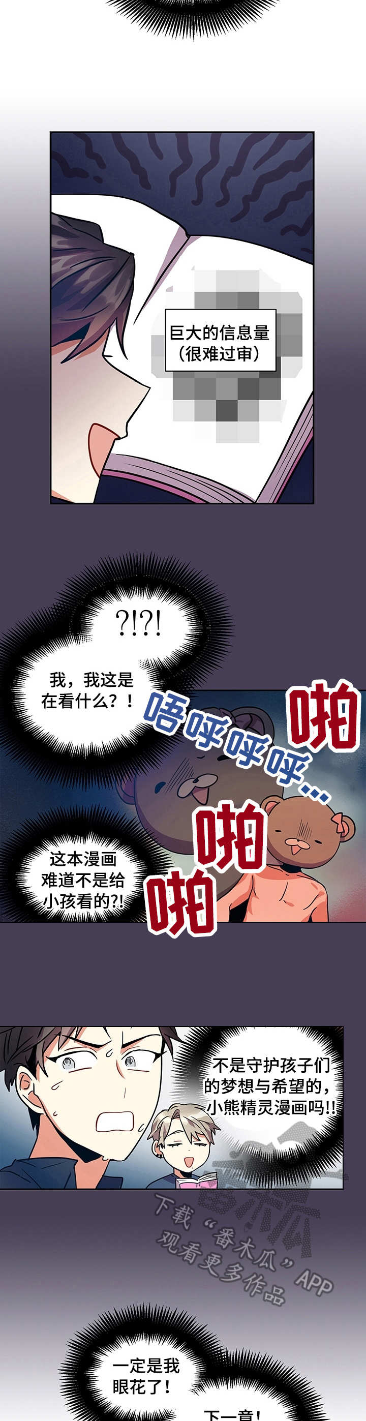 第5话6