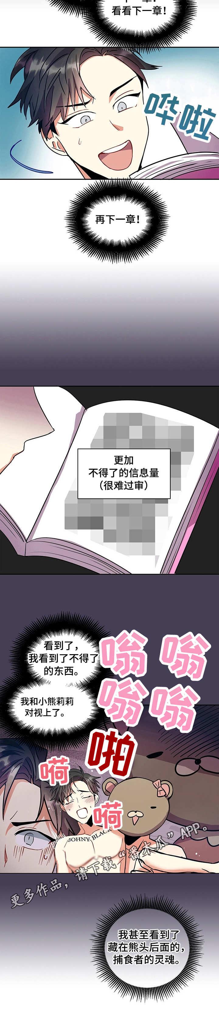 第5话7