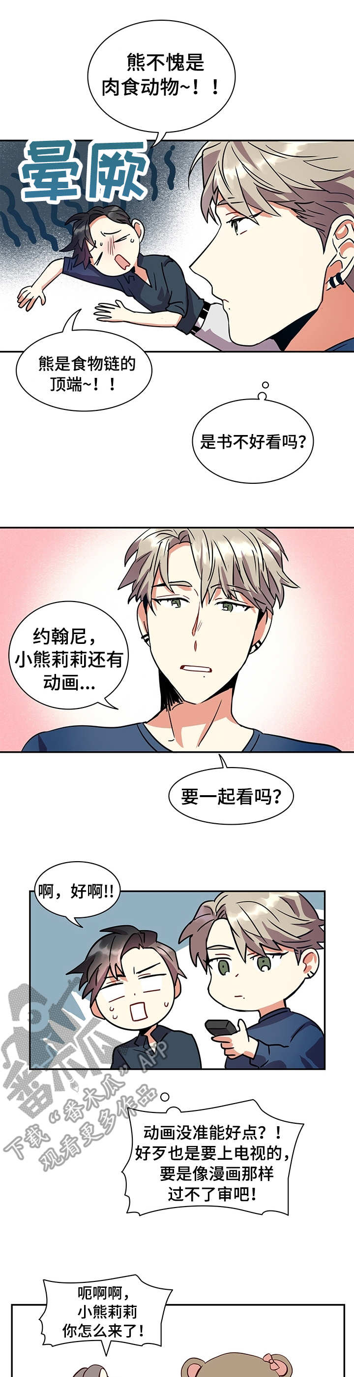 第5话8