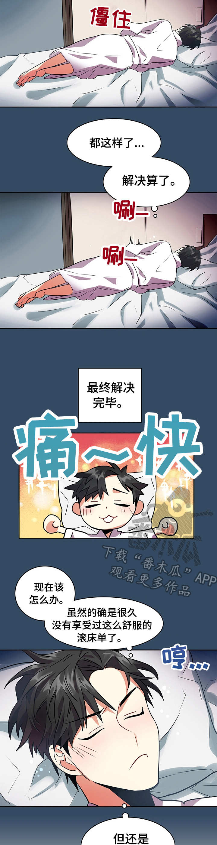 第4话1