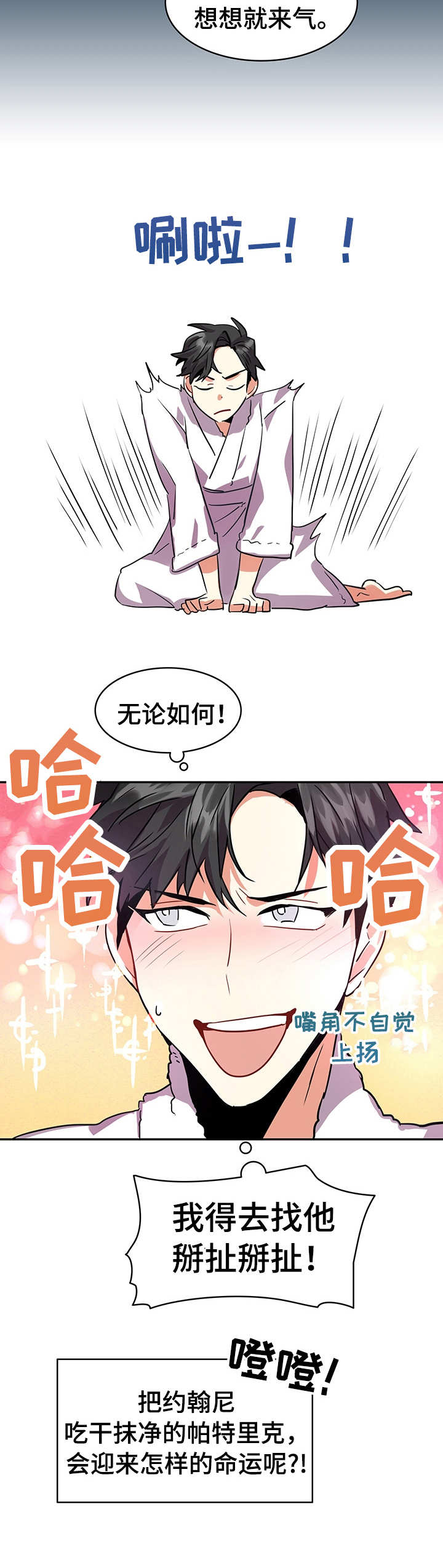 第4话2