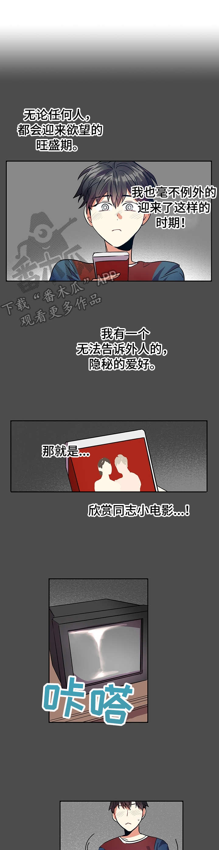 第4话3