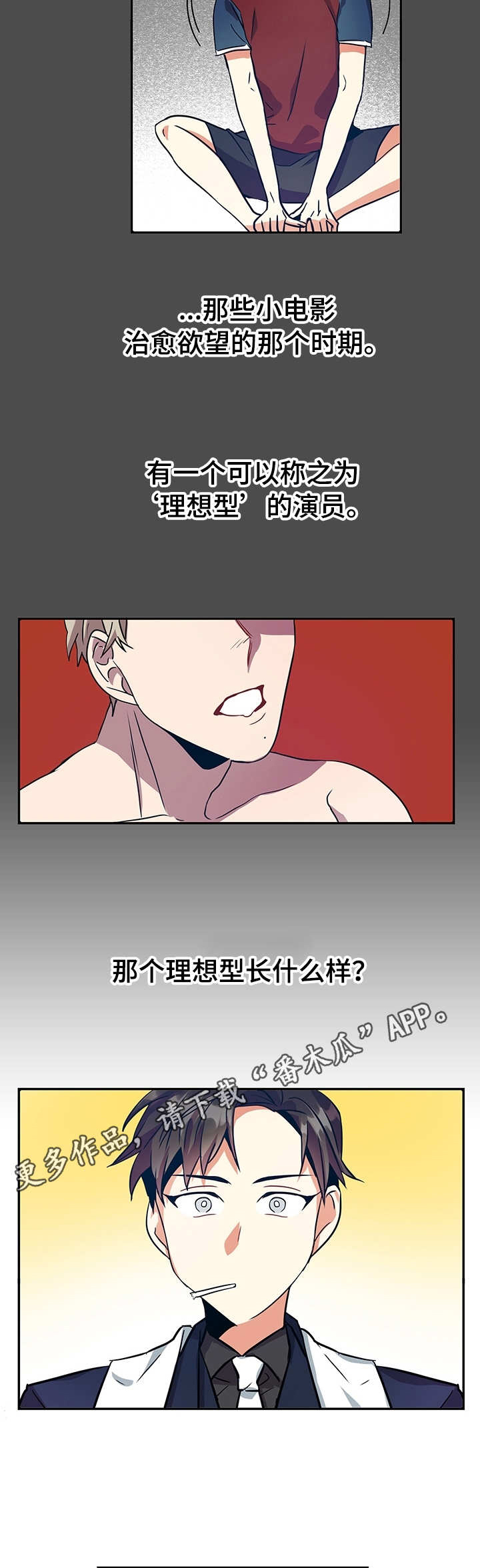 第4话4