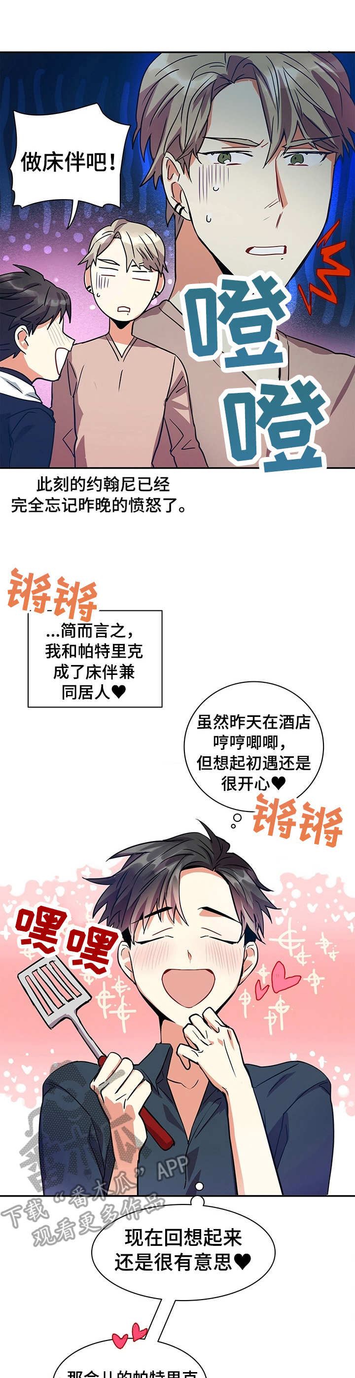 第4话7