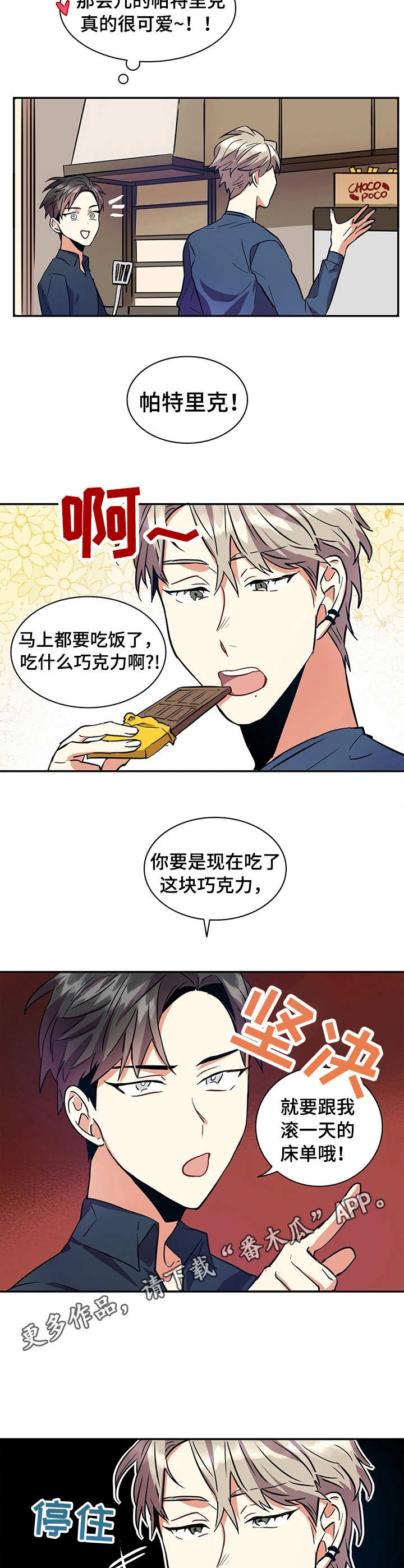 第4话8