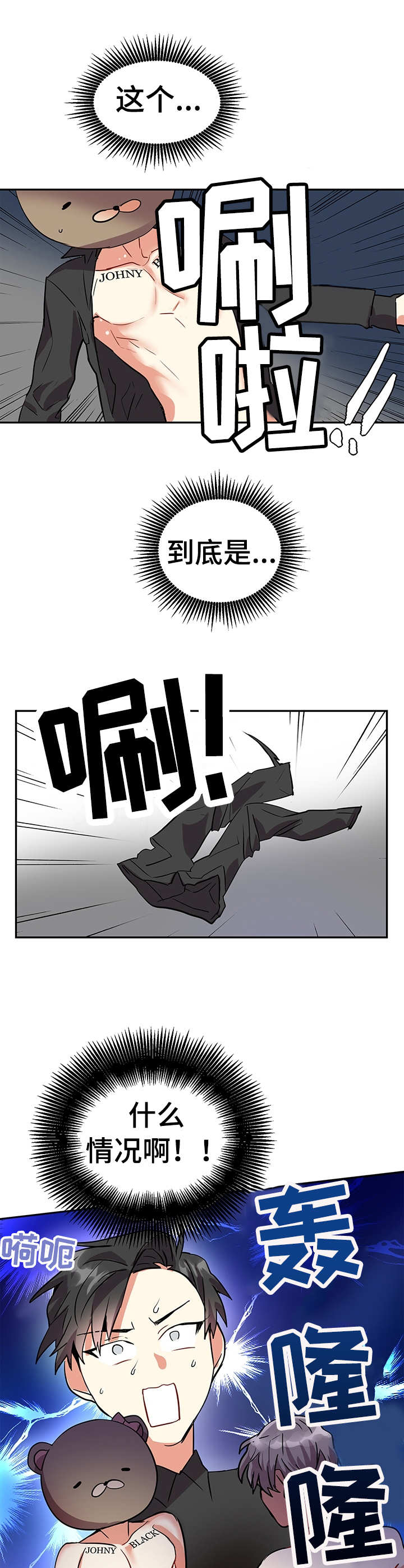 第3话4