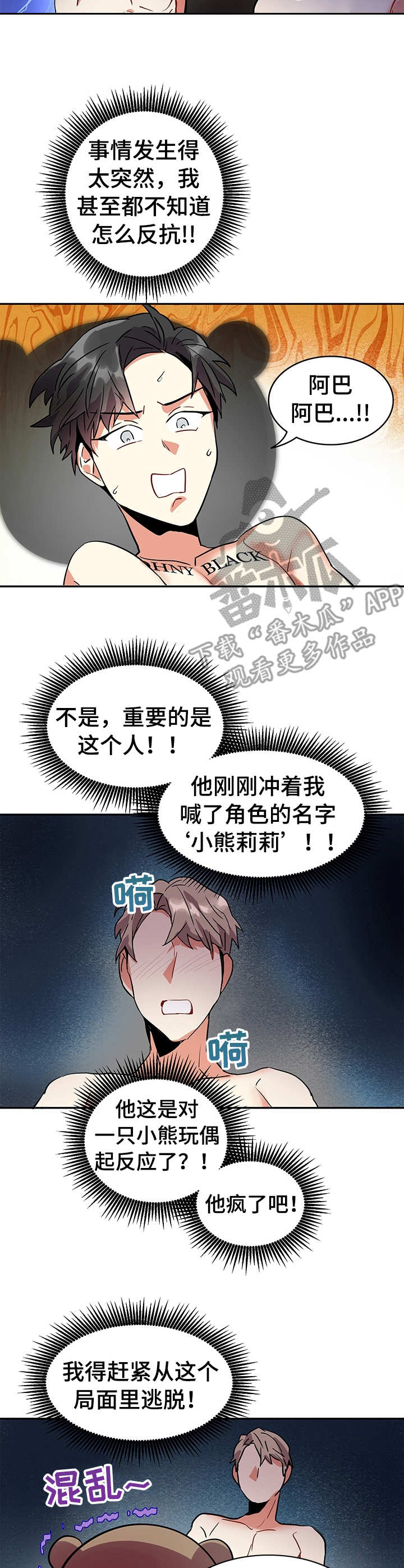第3话5