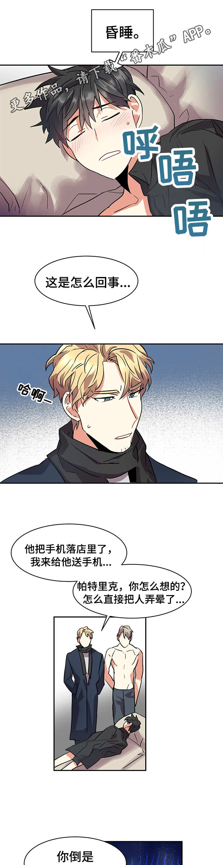 第3话7
