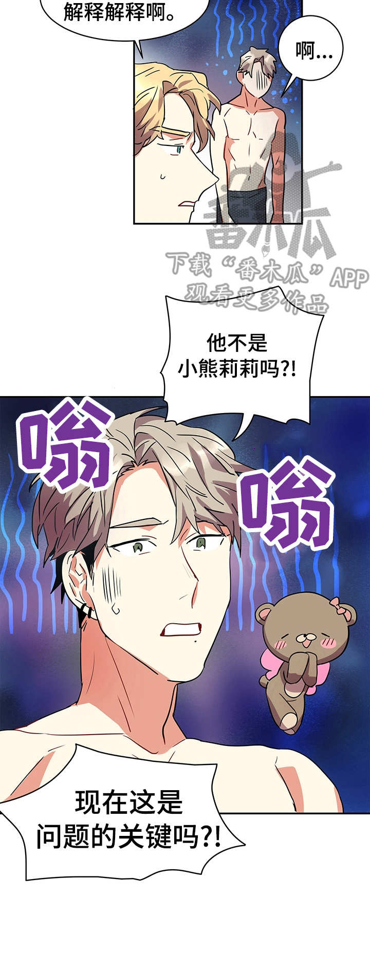 第3话8