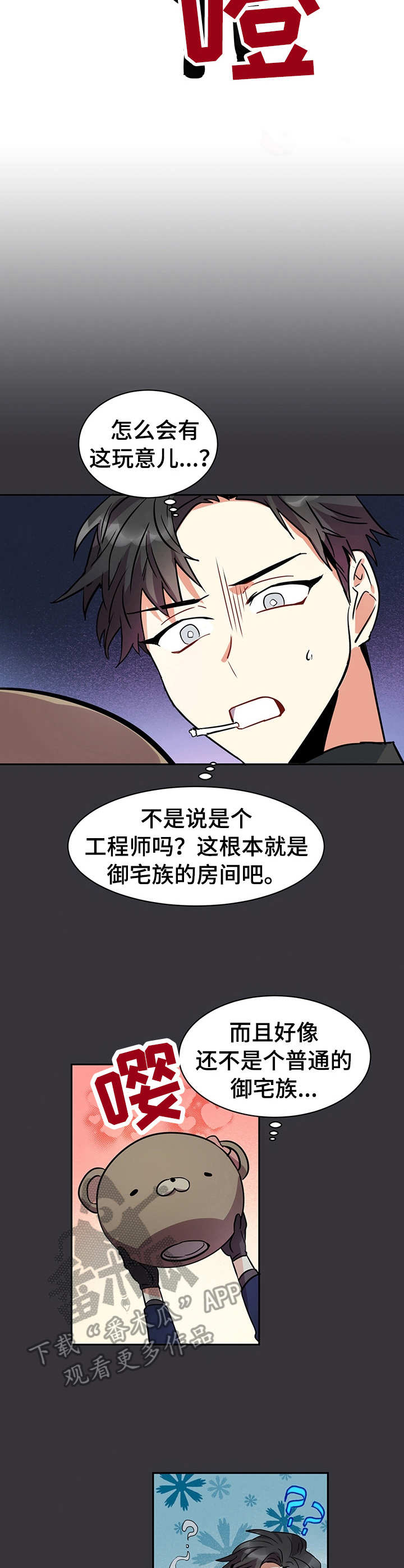 第2话10