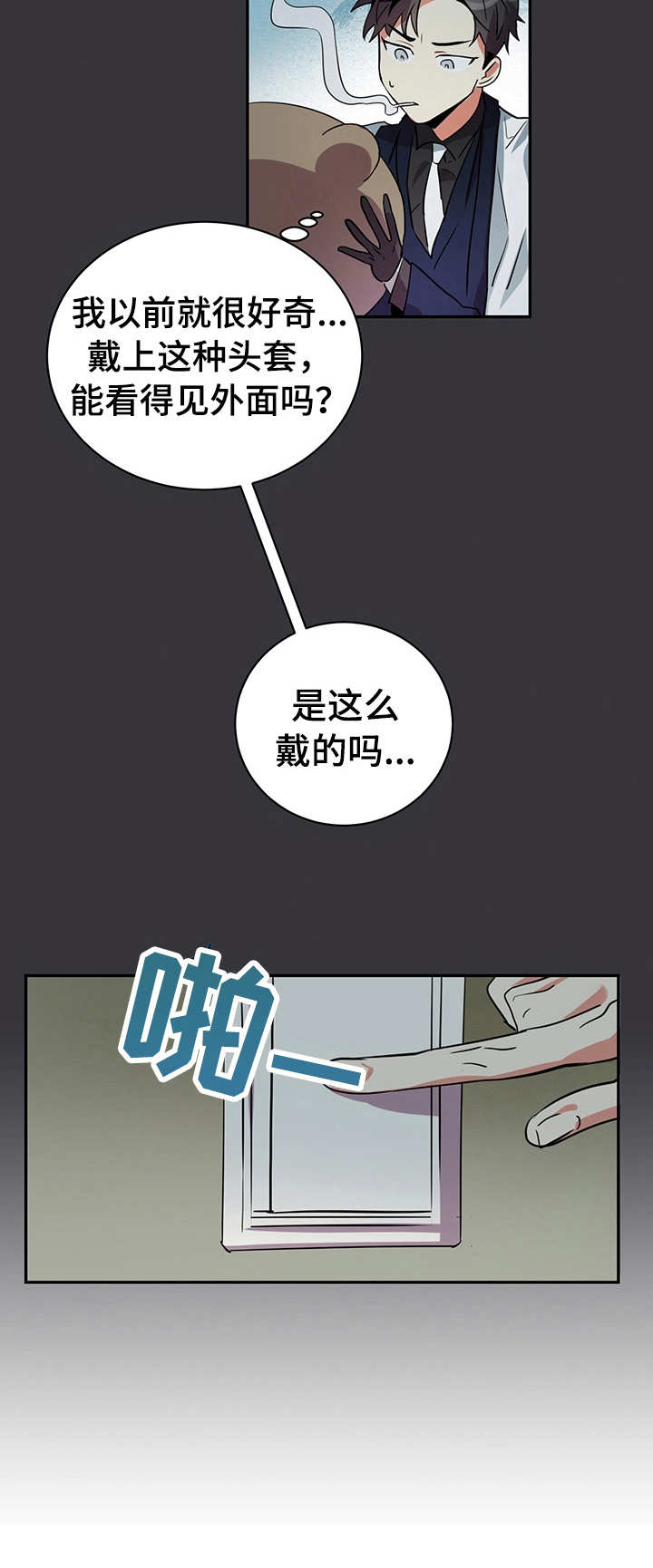 第2话11