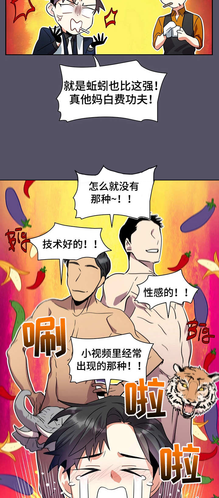 第2话2