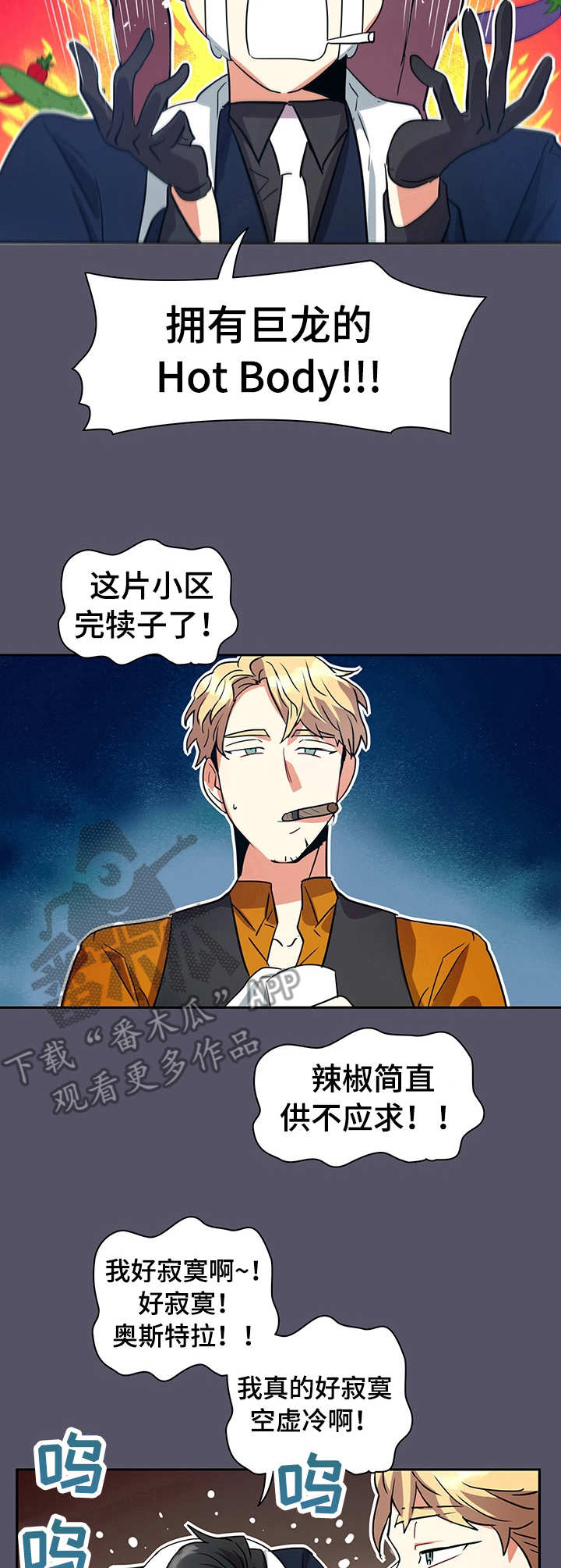第2话3