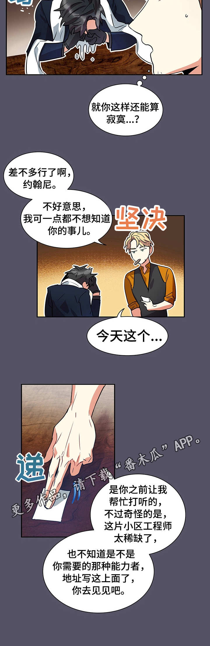 第2话4