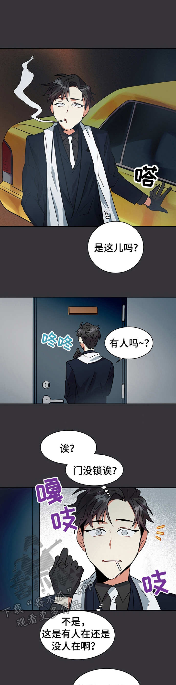 第2话6