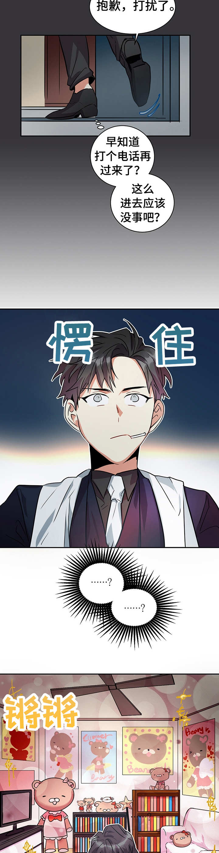 第2话7