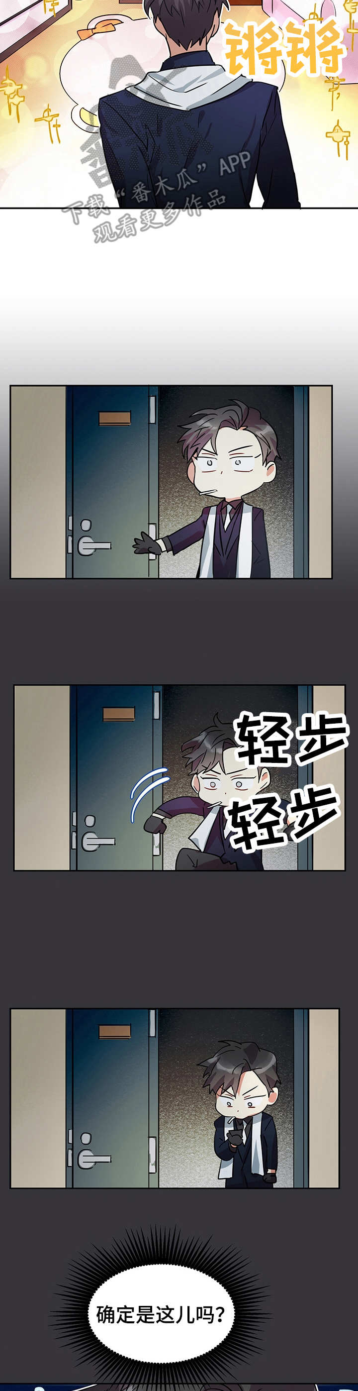 第2话8