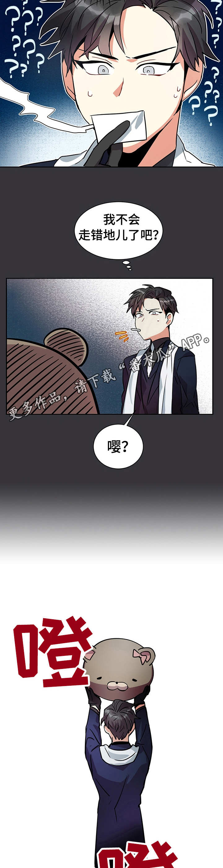 第2话9