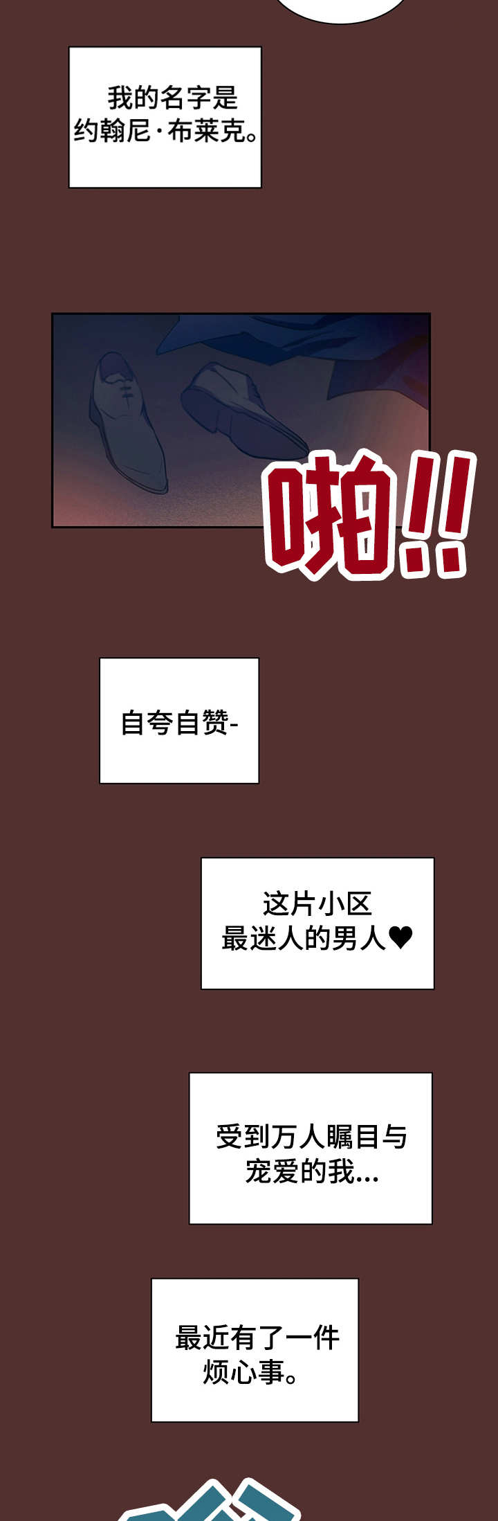 第1话3