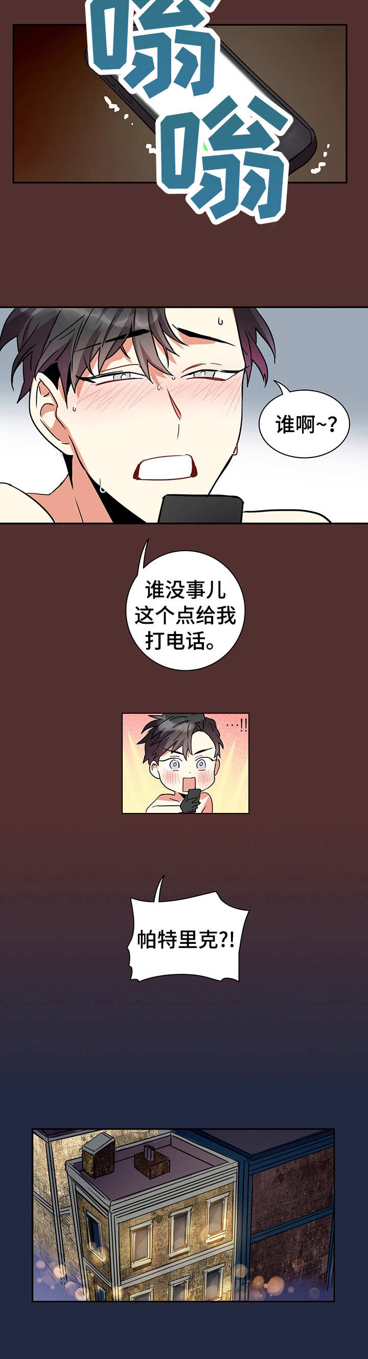 第1话4