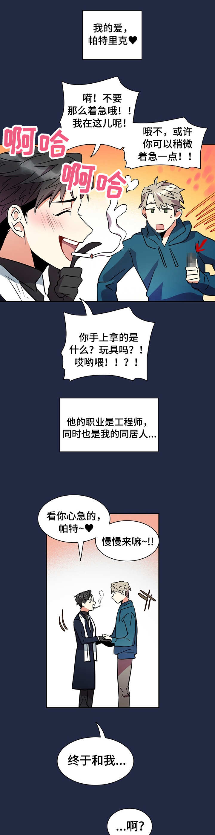 第1话6