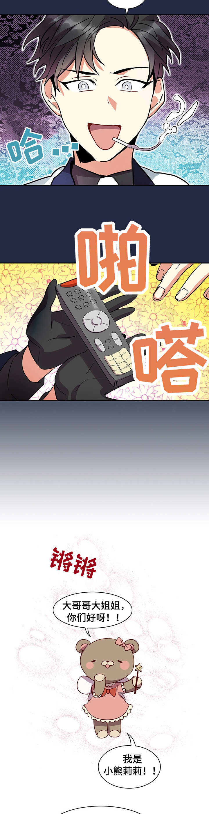 第1话7